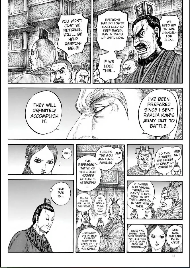 Page 12 of Chapter 831