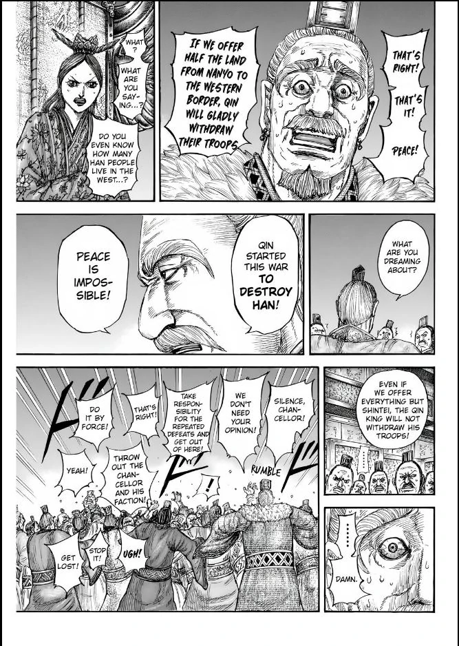 Page 17 of Chapter 832