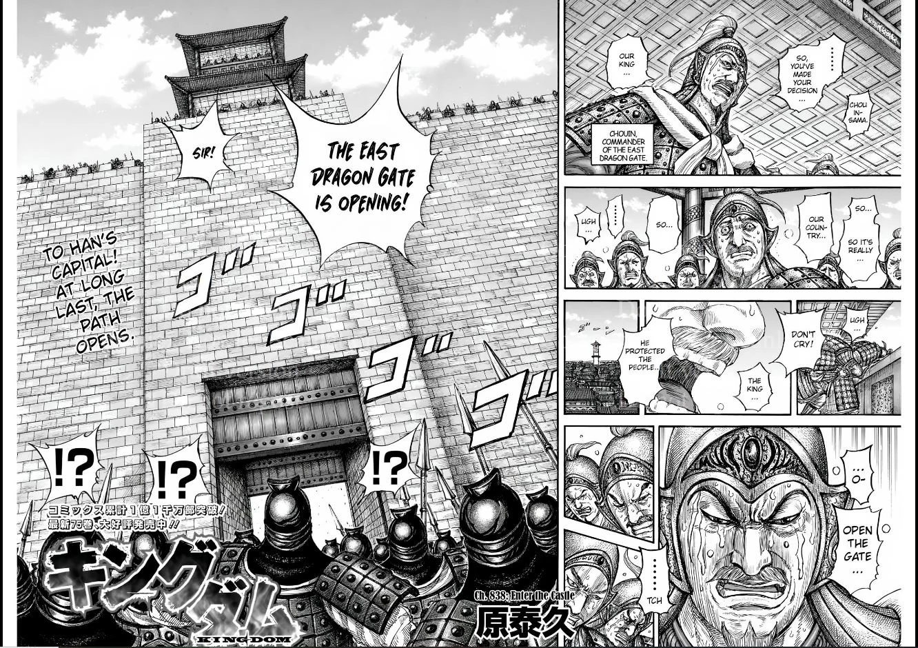 Page 2 of Chapter 838