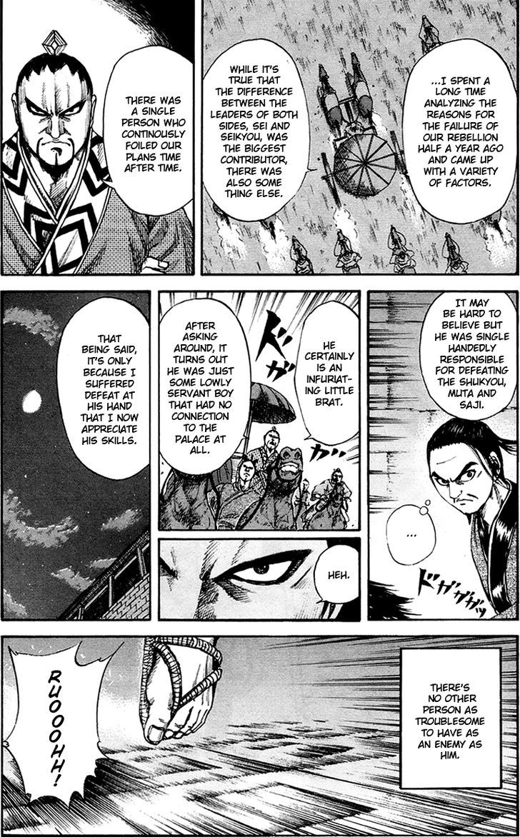 Page 3 of Chapter 84