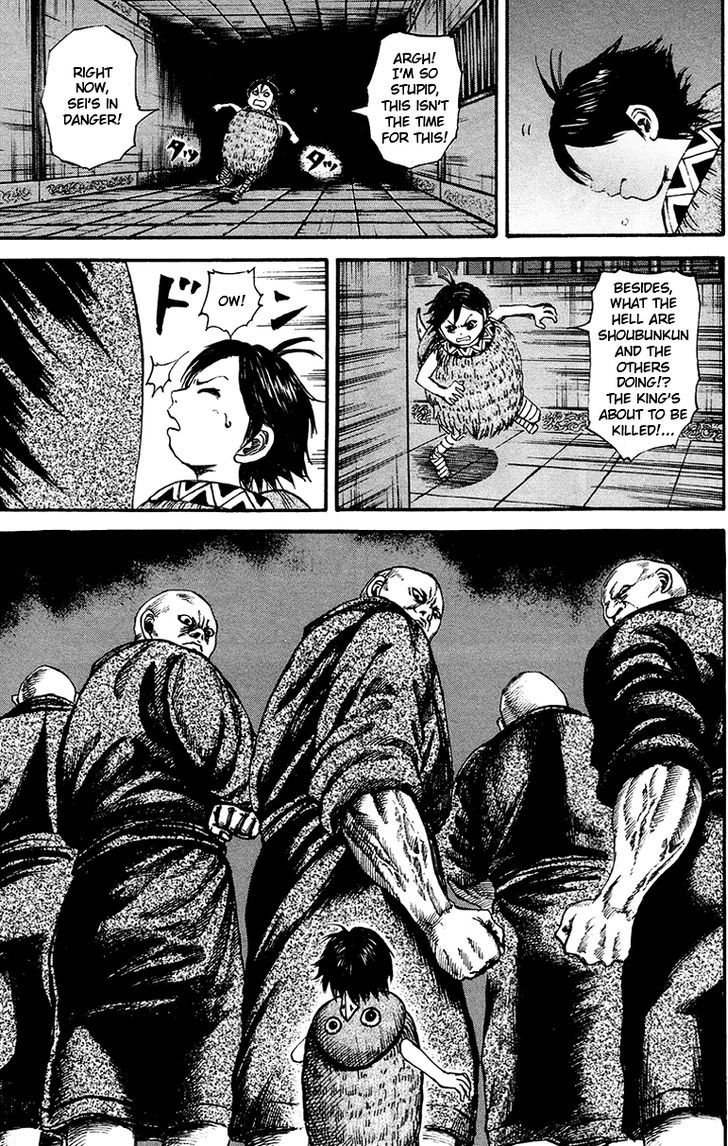 Page 17 of Chapter 84
