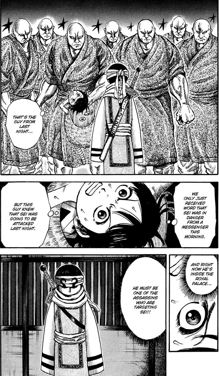 Page 4 of Chapter 85