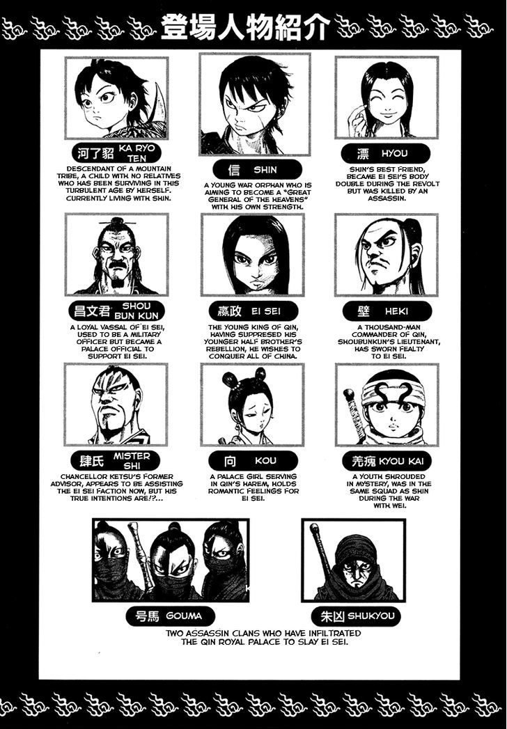 Page 5 of Chapter 86
