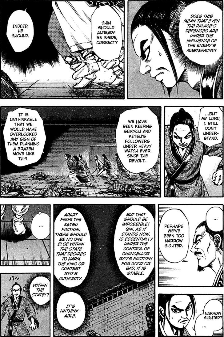Page 12 of Chapter 86
