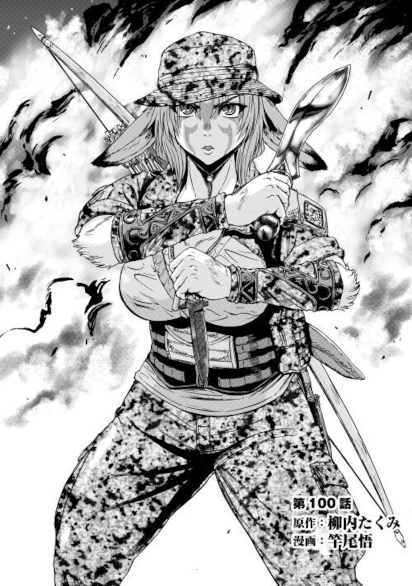 Page 1 of Chapter 100