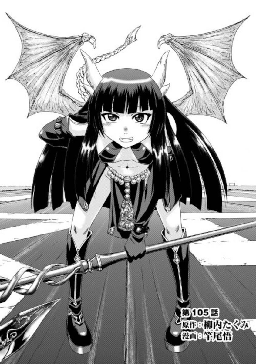 Page 1 of Chapter 105