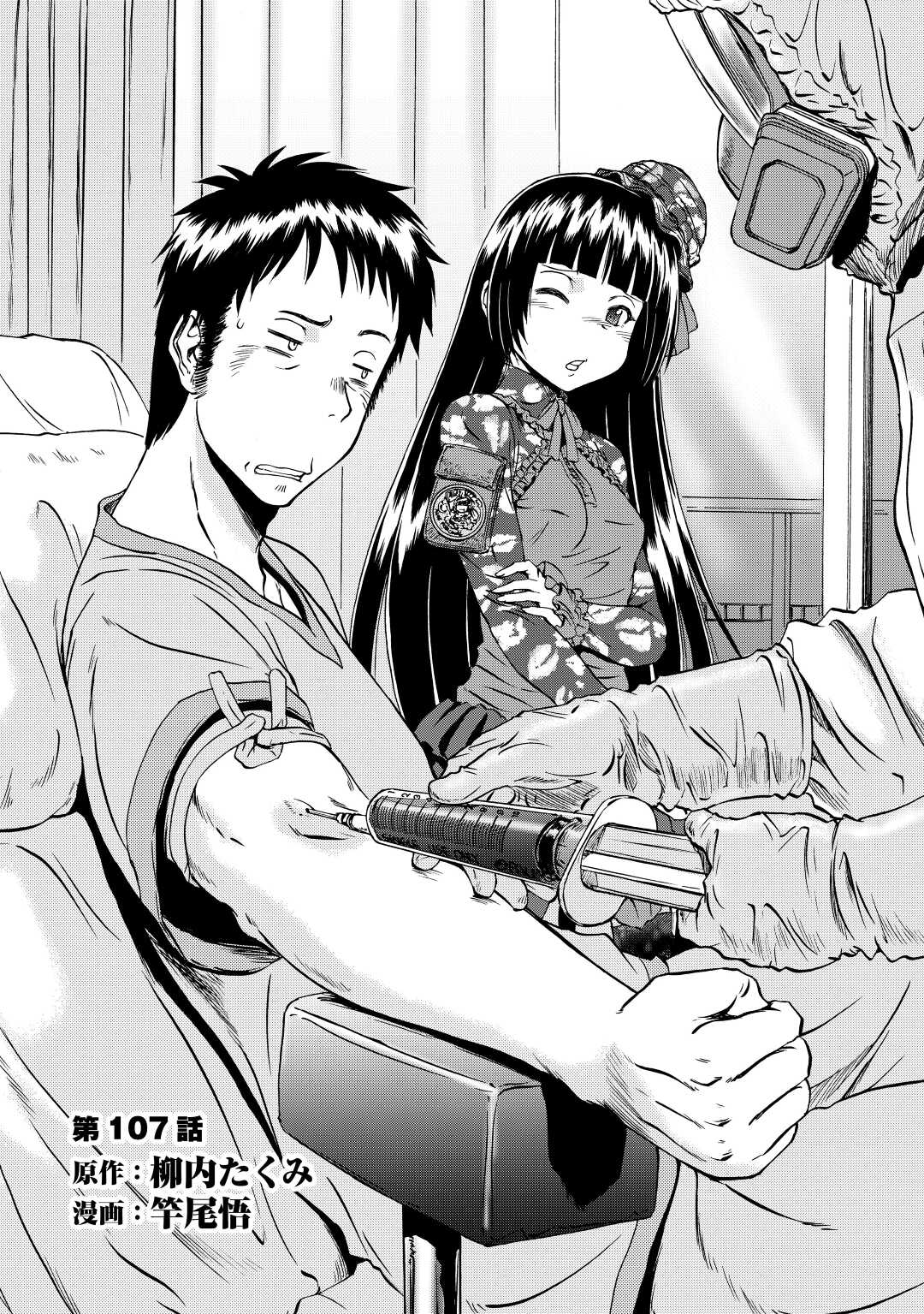 Page 1 of Chapter 107