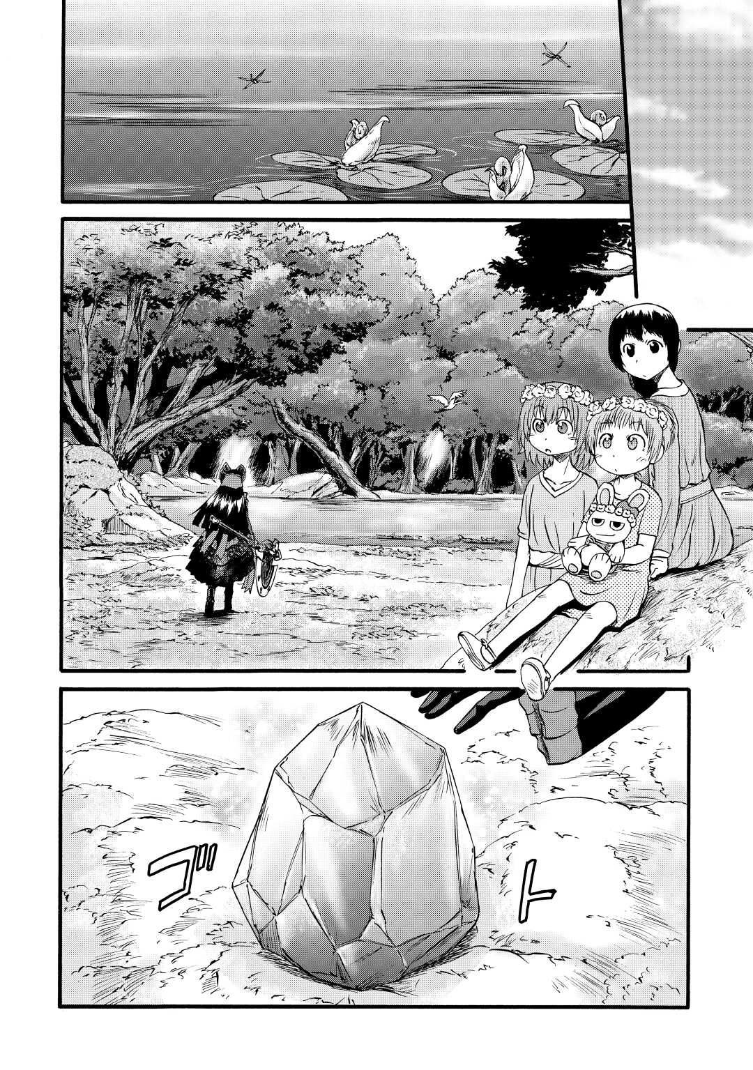 Page 10 of Chapter 107