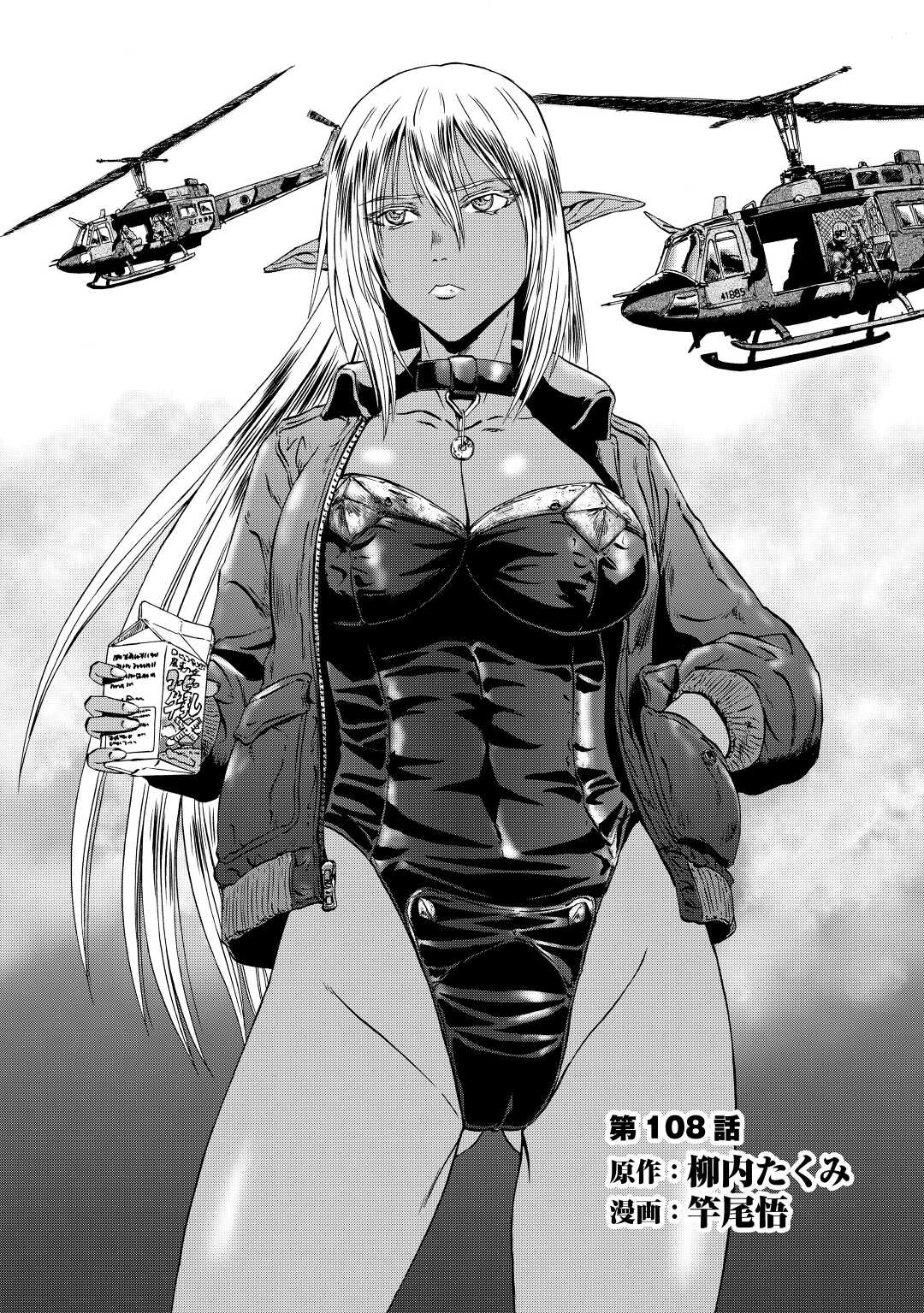 Page 1 of Chapter 108