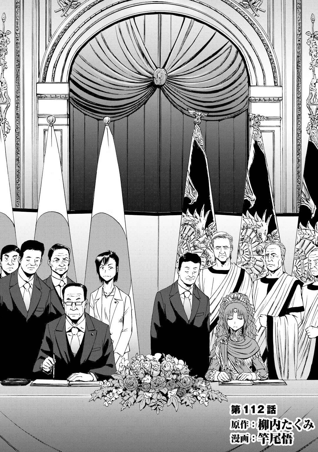 Page 1 of Chapter 112