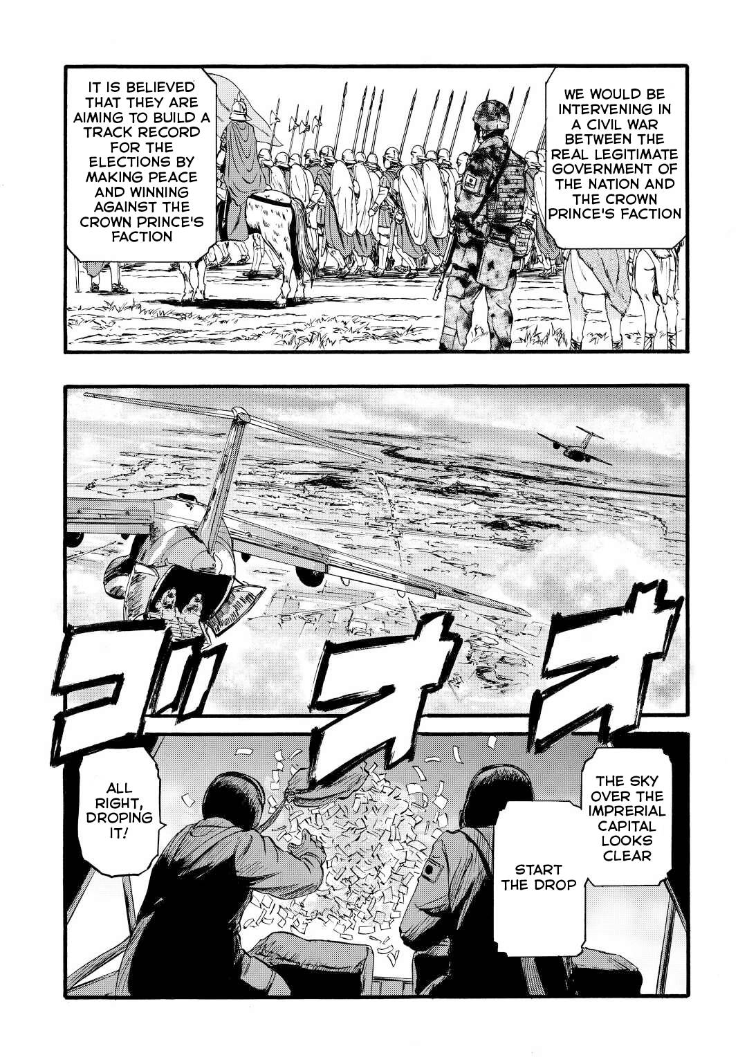 Page 25 of Chapter 112
