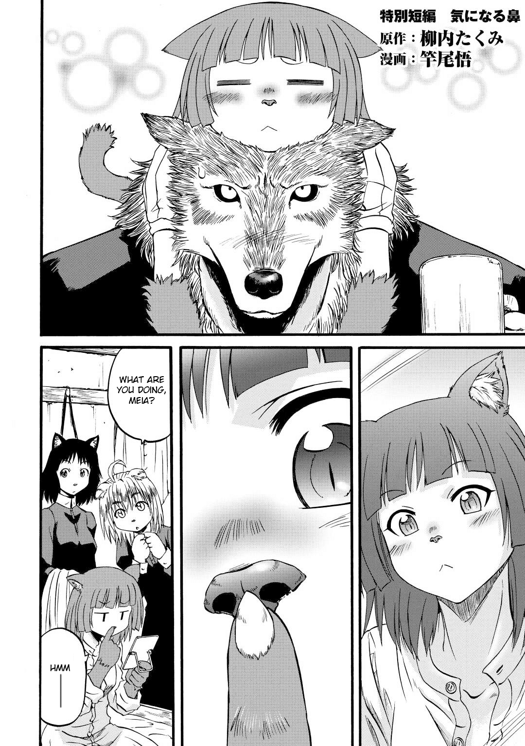 Page 2 of Chapter 114.5