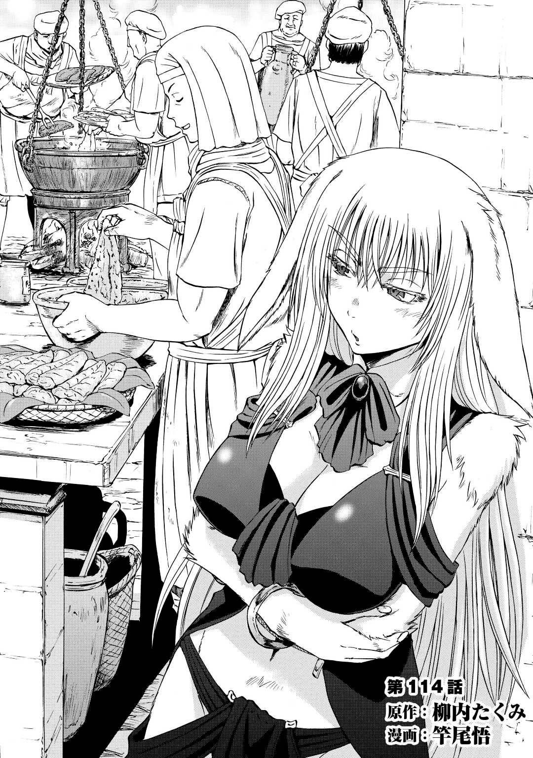 Page 1 of Chapter 114