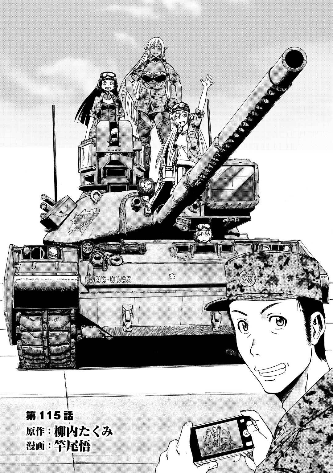 Page 1 of Chapter 115