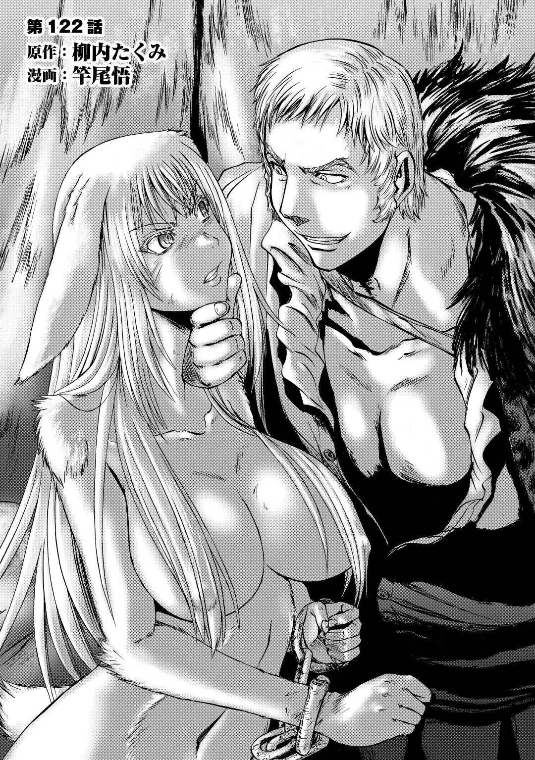 Page 2 of Chapter 122