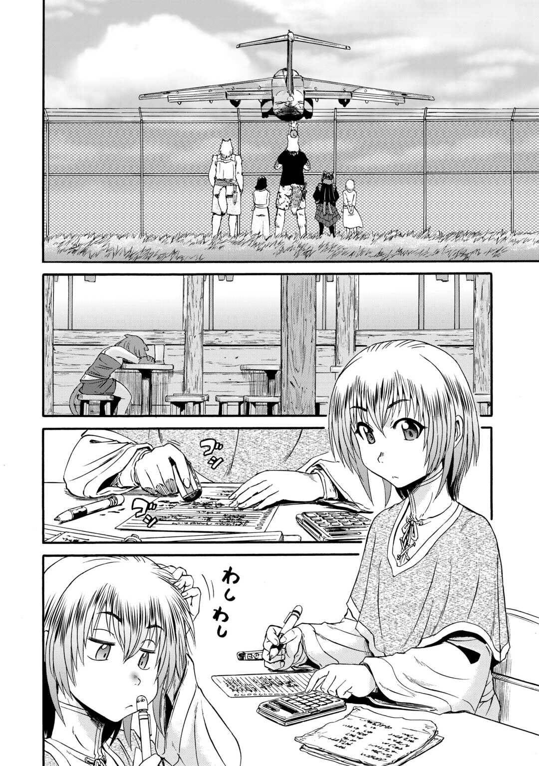 Page 29 of Chapter 123