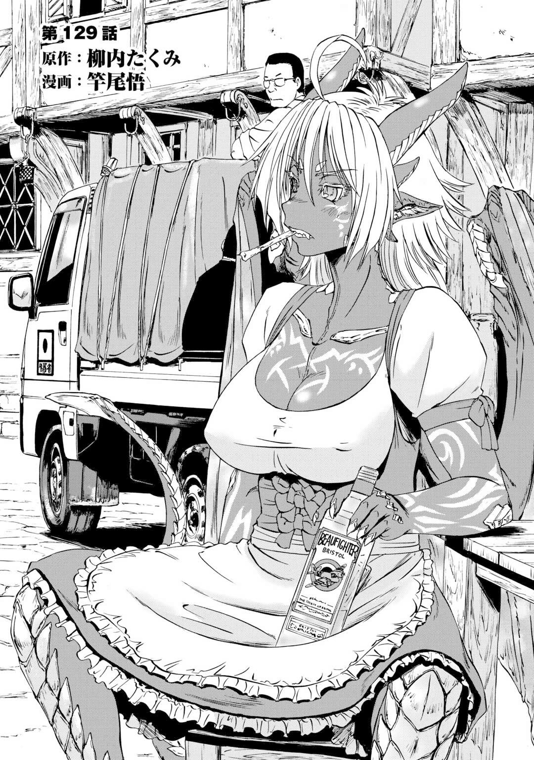 Page 2 of Chapter 129