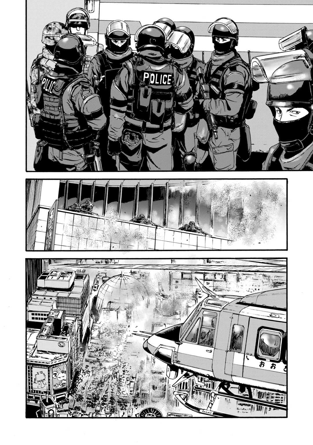 Page 5 of Chapter 133