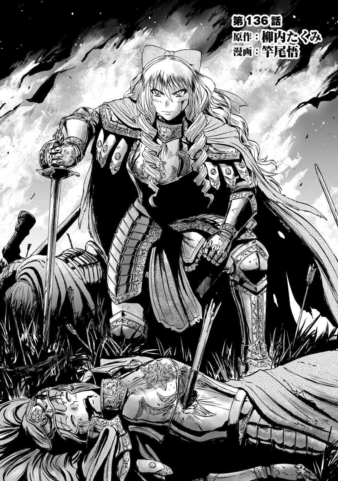 Page 2 of Chapter 136