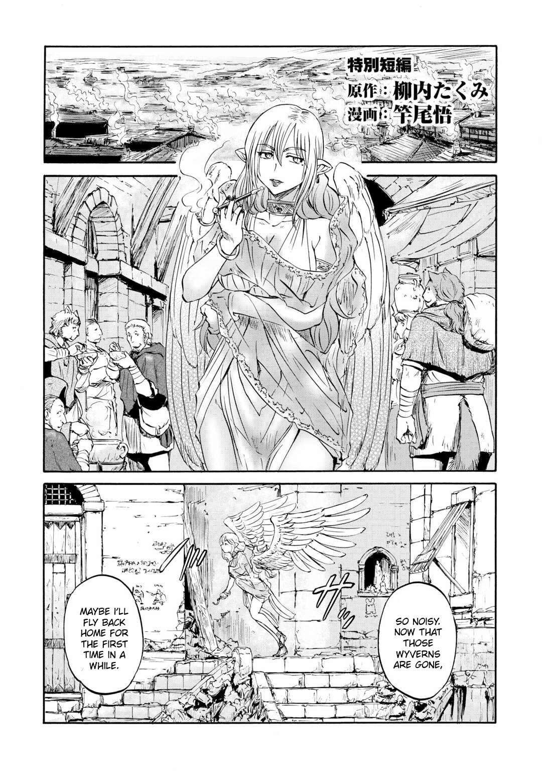 Page 2 of Chapter 138.5
