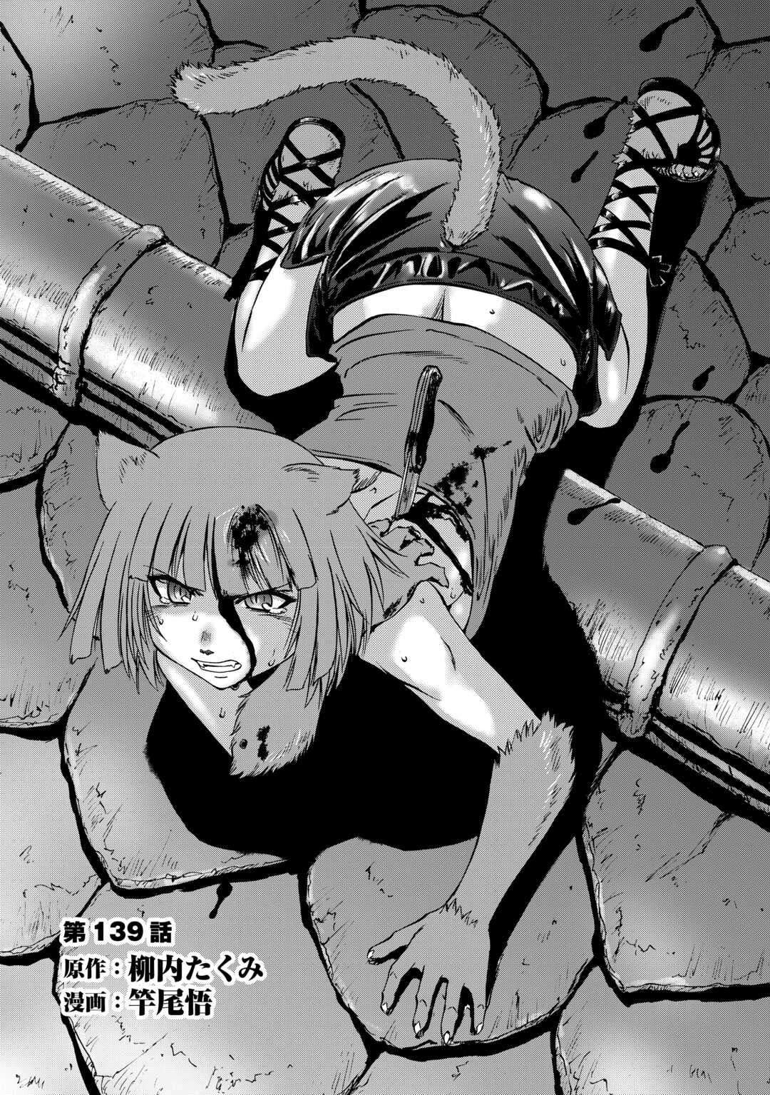 Page 2 of Chapter 139