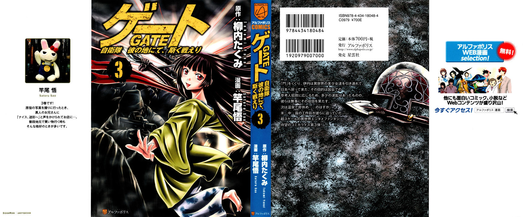 Page 1 of Chapter 24.1