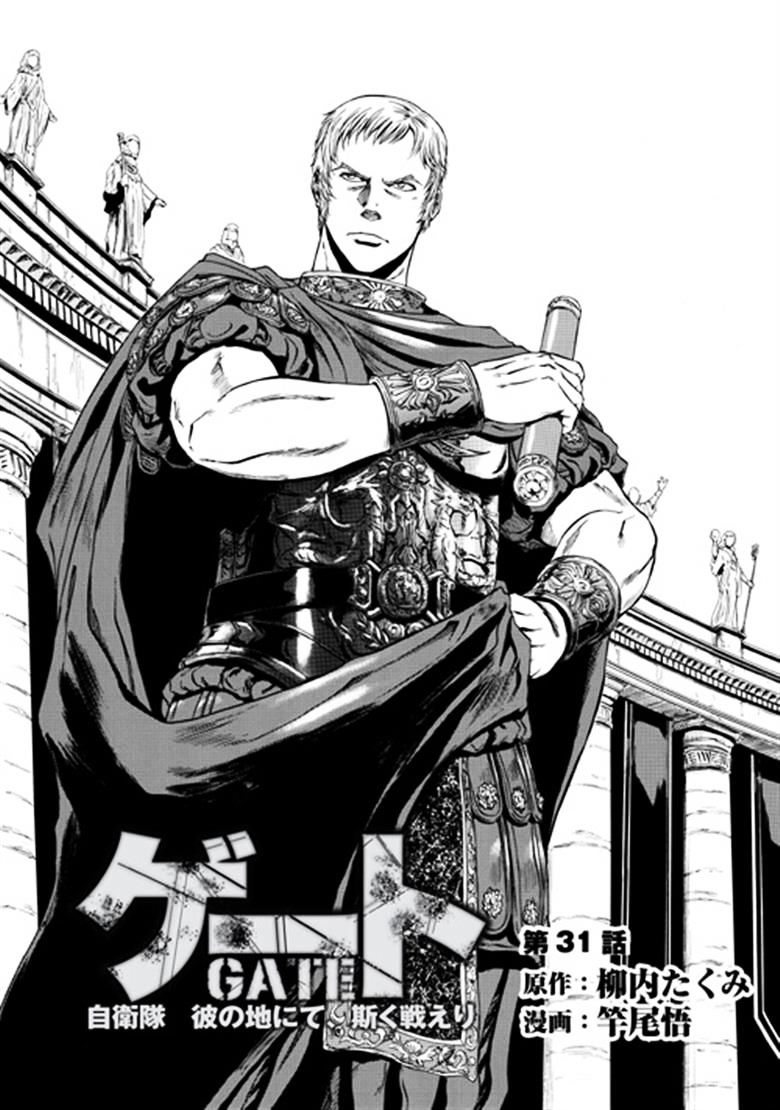 Page 1 of Chapter 31
