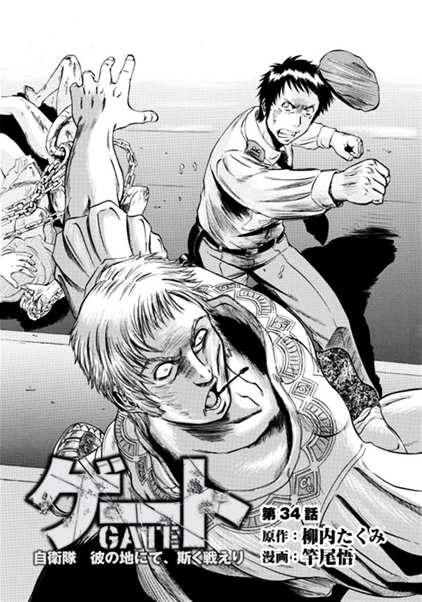 Page 2 of Chapter 34