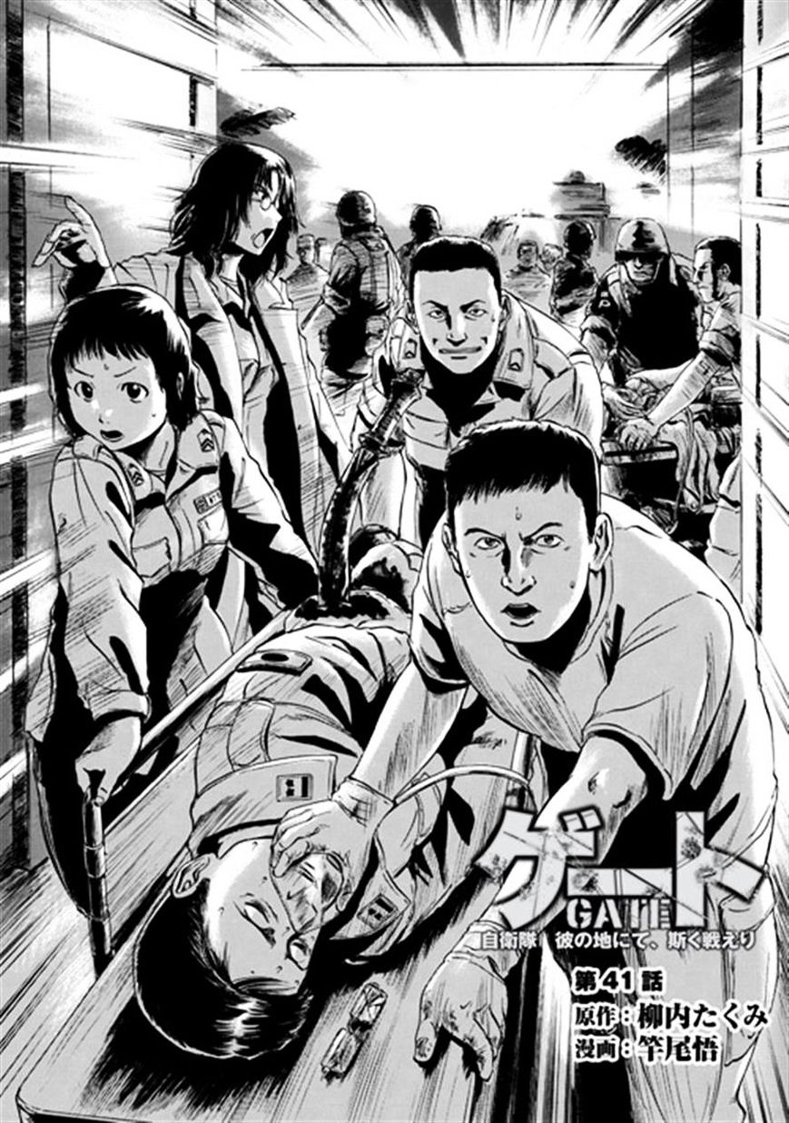 Page 1 of Chapter 41