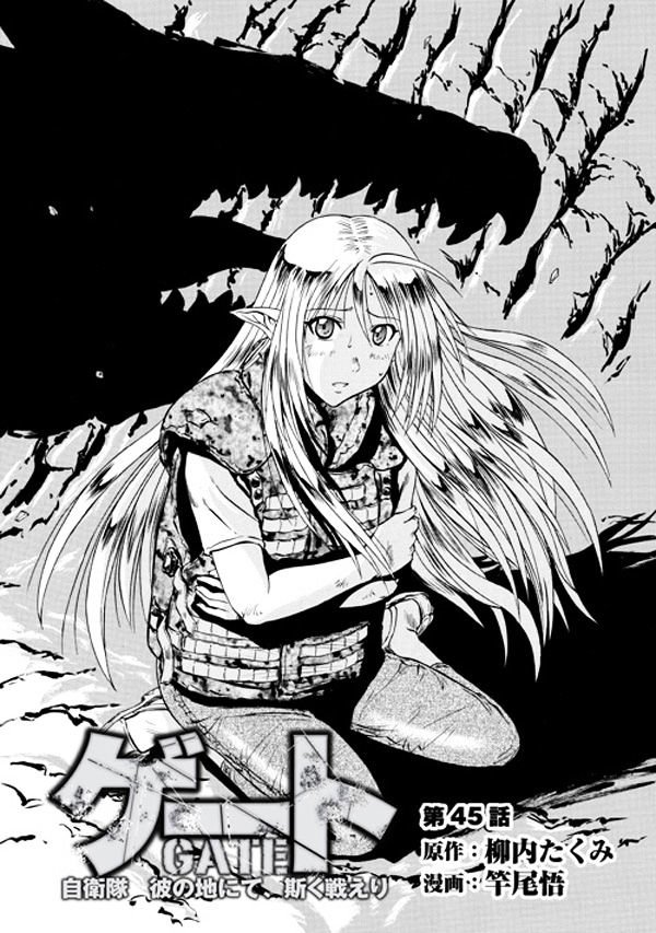 Page 1 of Chapter 45