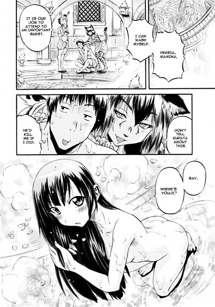 Page 26 of Chapter 49