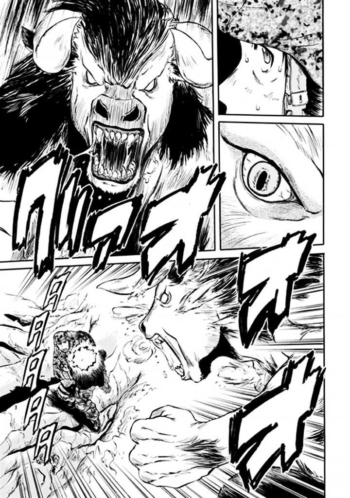 Page 8 of Chapter 51