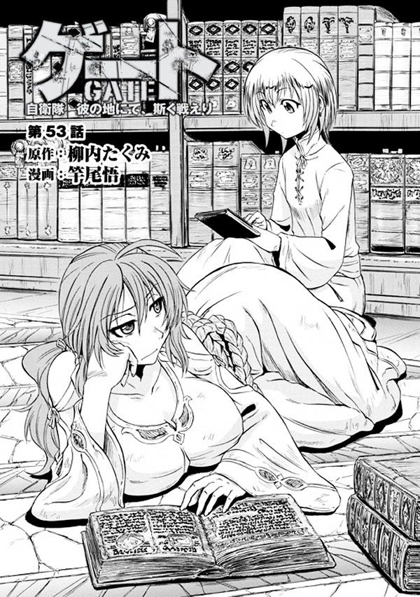 Page 1 of Chapter 54