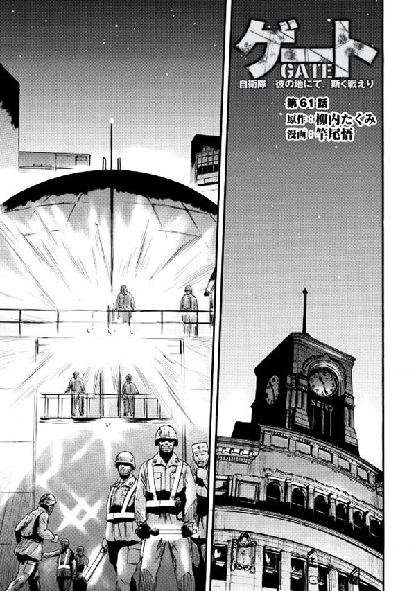Page 1 of Chapter 61