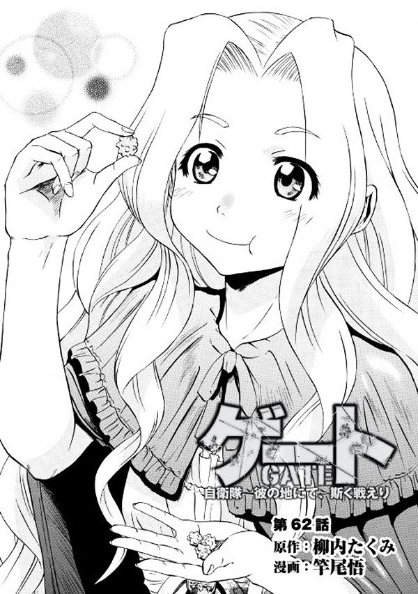 Page 1 of Chapter 62