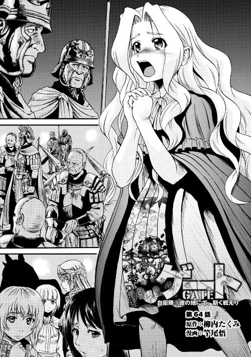 Page 1 of Chapter 64