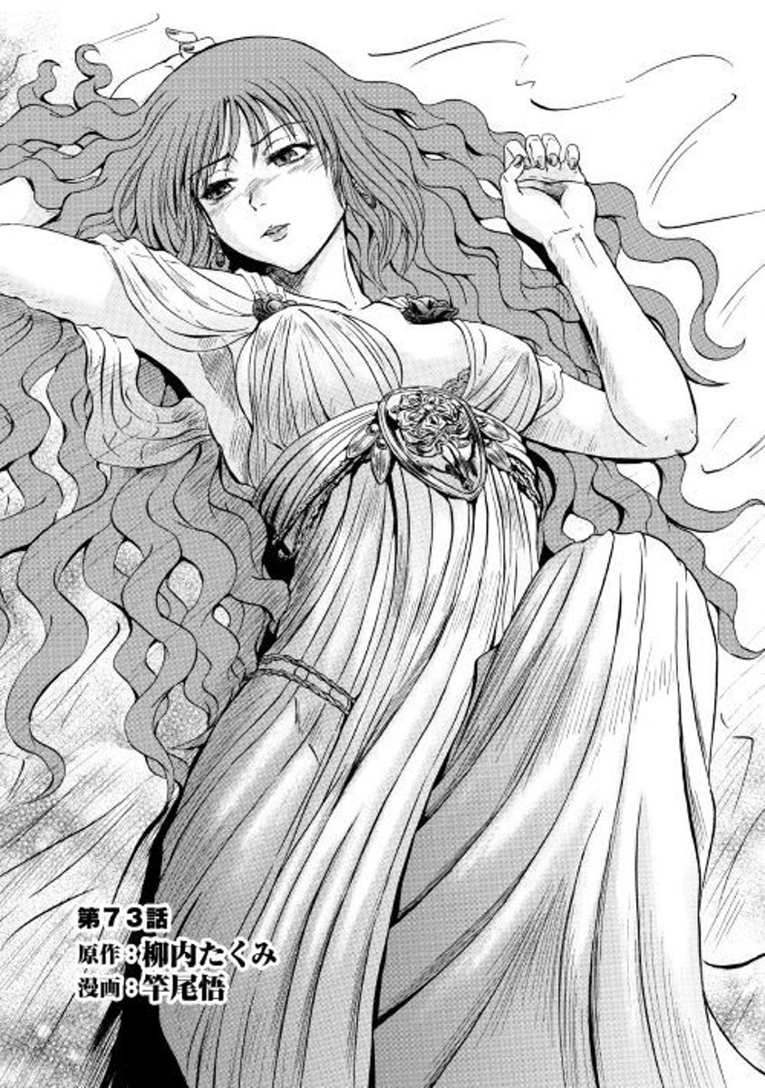 Page 1 of Chapter 73