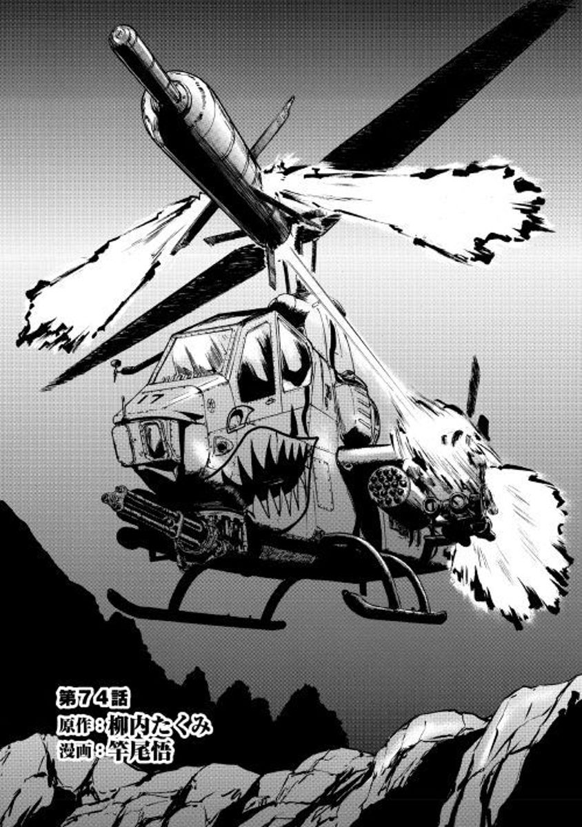 Page 1 of Chapter 74