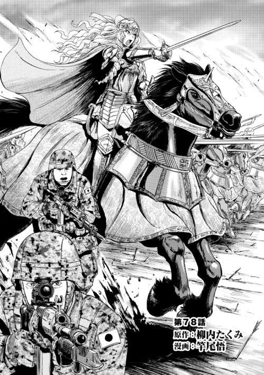 Page 1 of Chapter 78