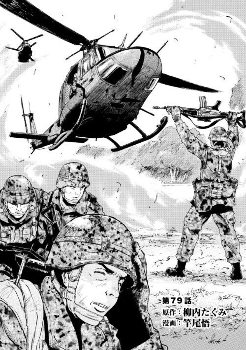 Page 1 of Chapter 79