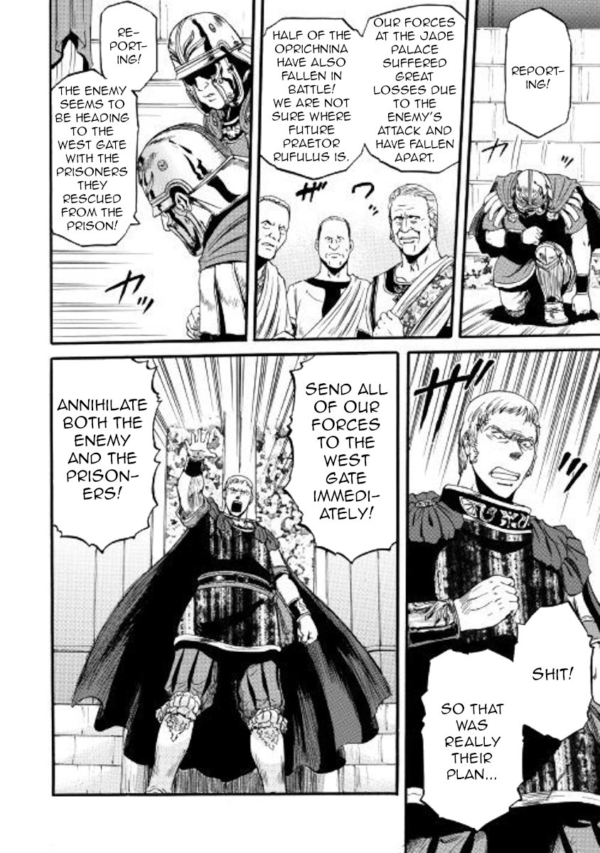 Page 12 of Chapter 79