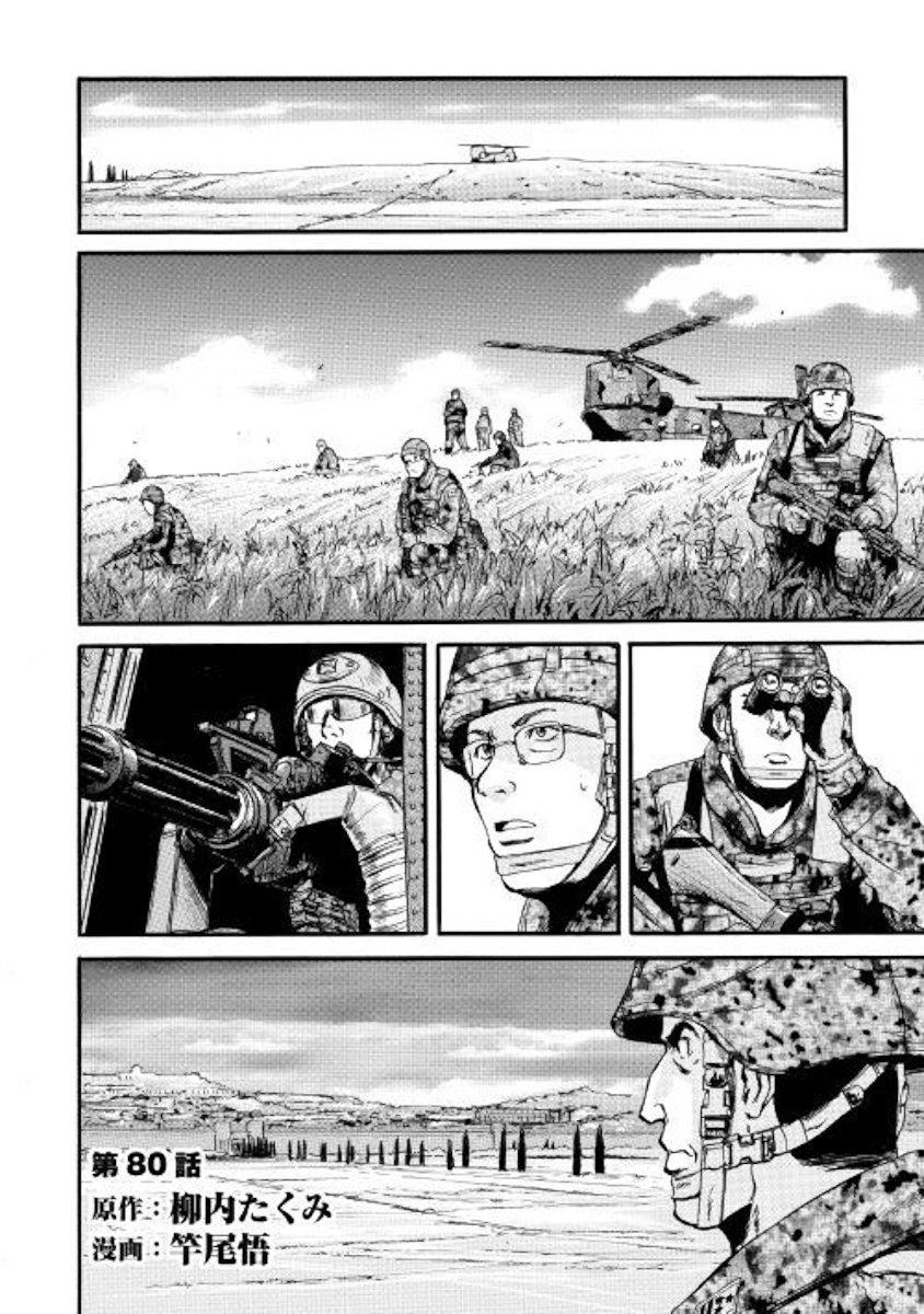 Page 1 of Chapter 80