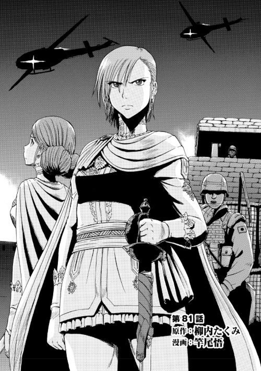 Page 1 of Chapter 81