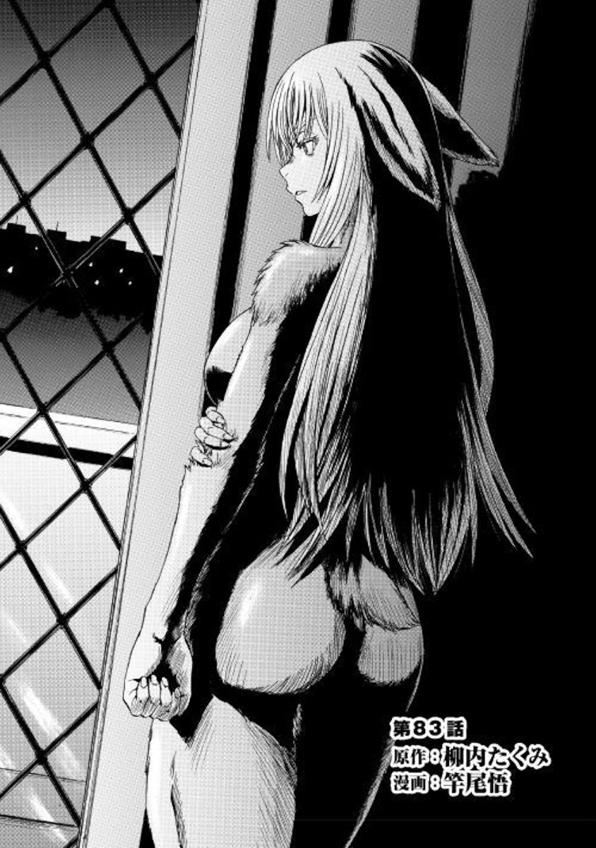 Page 1 of Chapter 83