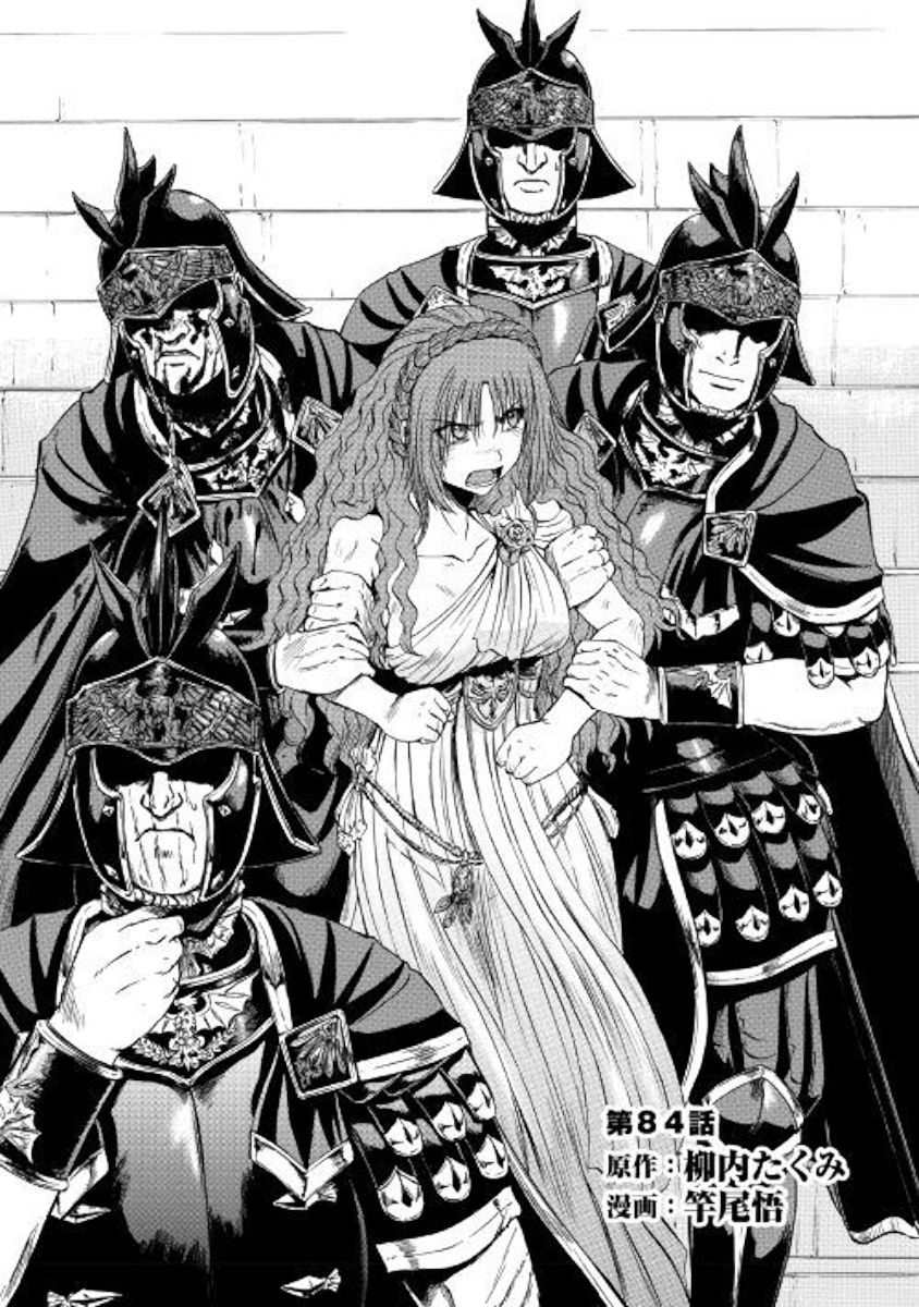 Page 1 of Chapter 84