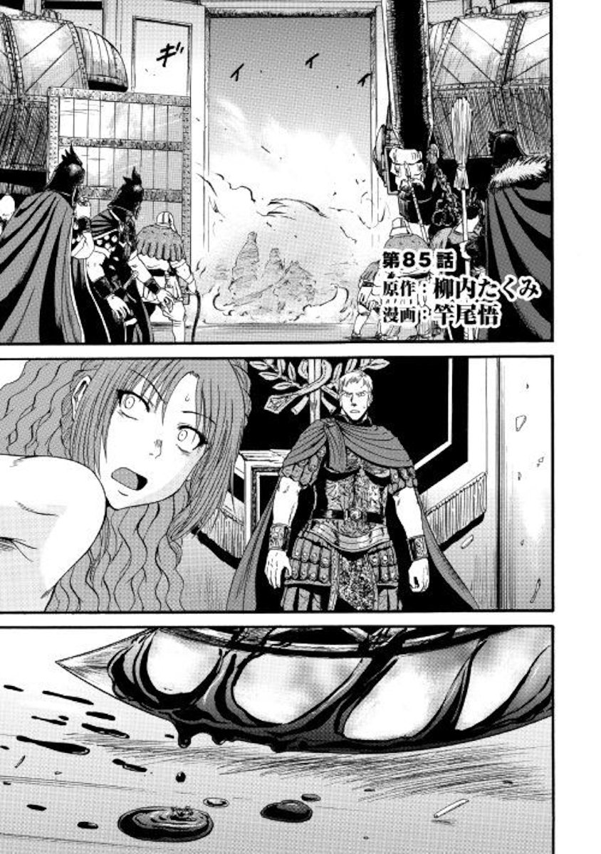 Page 1 of Chapter 85