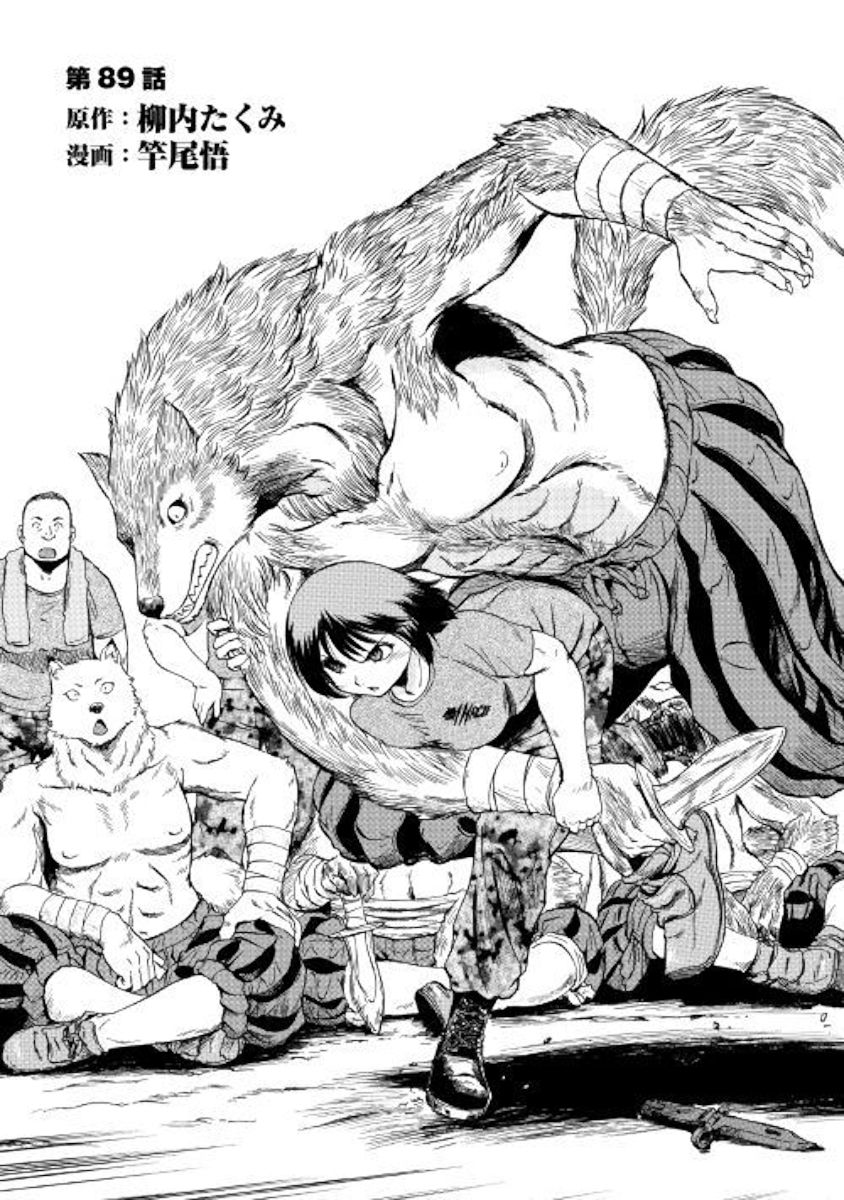Page 1 of Chapter 89