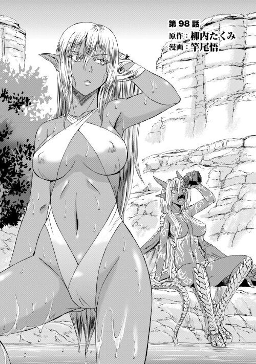 Page 1 of Chapter 98