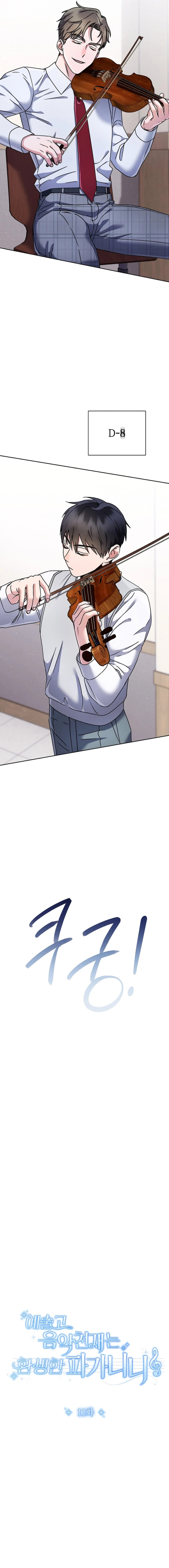 Page 13 of Chapter 11