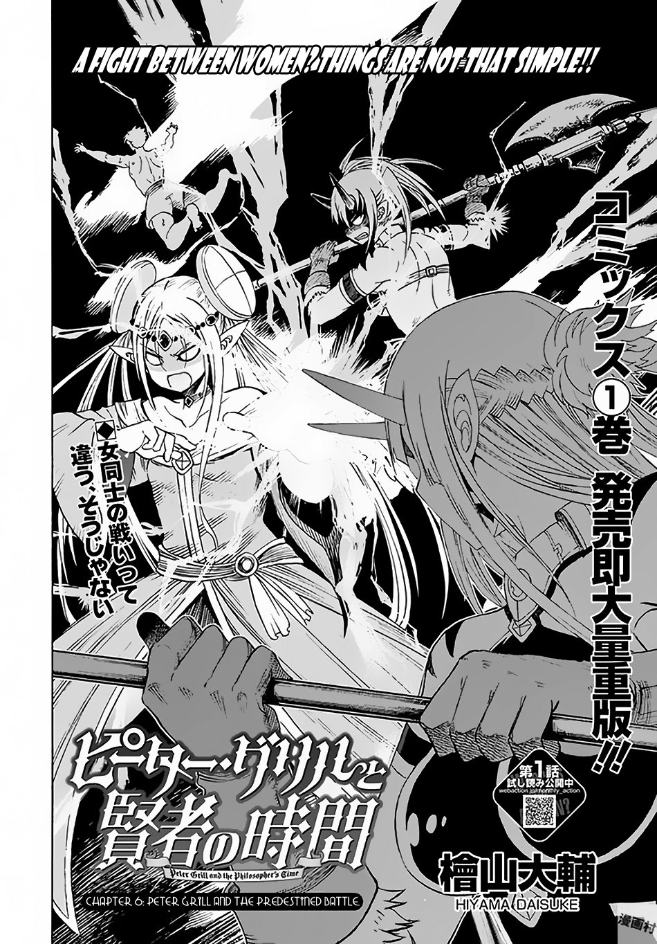 Page 3 of Chapter 6